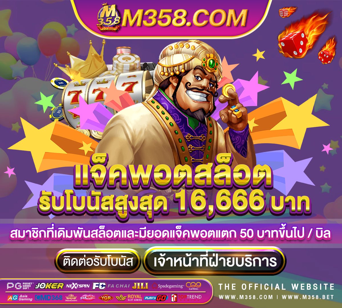 imi เครดิตฟรี